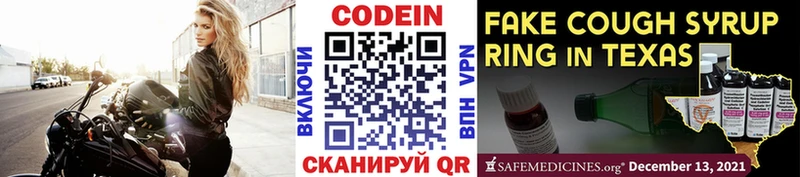 мориарти телеграм  Кизилюрт  Кодеин напиток Lean (лин) 