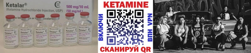 КЕТАМИН VHQ  Кизилюрт 
